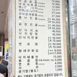 조방낙지 리뷰 사진