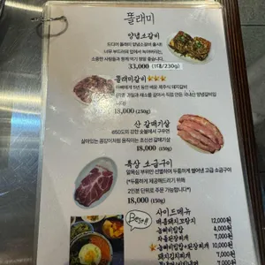 똘래미 리뷰 사진