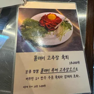 똘래미 리뷰 사진