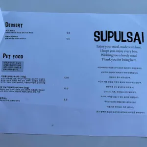 수풀사이 리뷰 사진