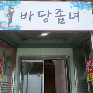남호식당 사진 2