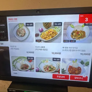 싸바이디 타이 라오 스트릿푸드 리뷰 사진