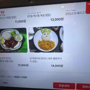 싸바이디 타이 라오 스트릿푸드 리뷰 사진