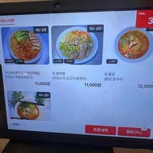 싸바이디 타이 라오 스트릿푸드 리뷰 사진