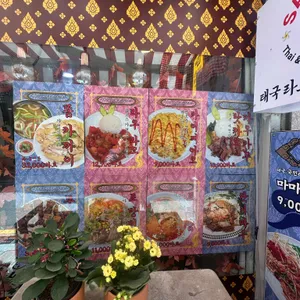 싸바이디 타이 라오 스트릿푸드 리뷰 사진