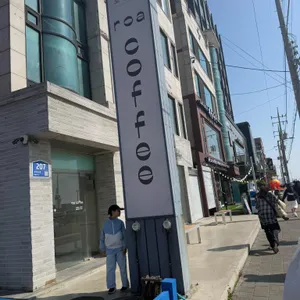 로아커피 사진 1