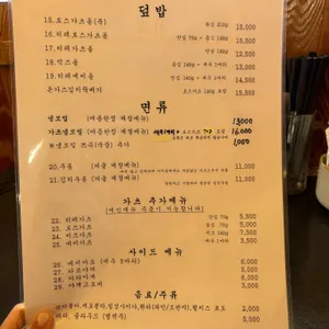 가츠잇 리뷰 사진