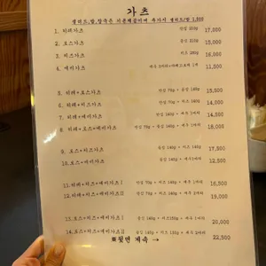 가츠잇 리뷰 사진