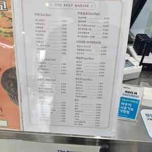 더레스트마린 리뷰 사진