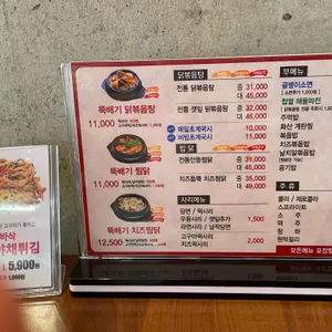 식당도리가 리뷰 사진