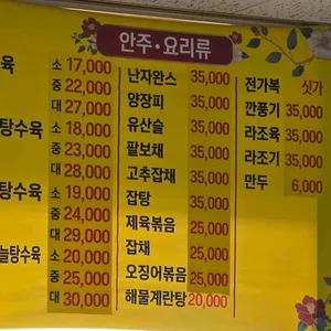 성환반점 리뷰 사진