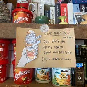 카페작금베이크샵 리뷰 사진