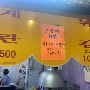 꼬야떡볶이 리뷰 사진