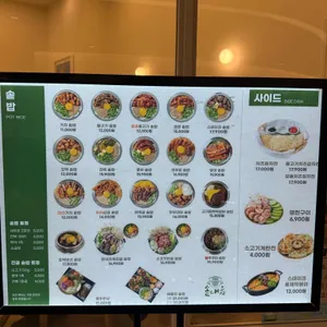 솥내음 리뷰 사진