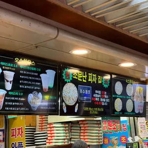 오스하우스 리뷰 사진