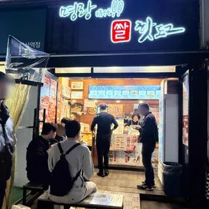 명랑핫도그 사진