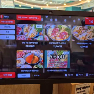 다담샤브샤브&월남쌈 리뷰 사진