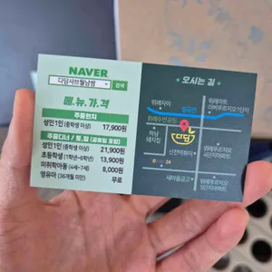 다담샤브샤브&월남쌈 리뷰 사진