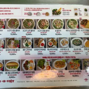 호앙비엣 리뷰 사진