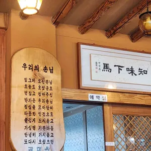 감미옥 리뷰 사진