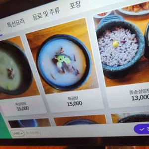 감미옥 리뷰 사진