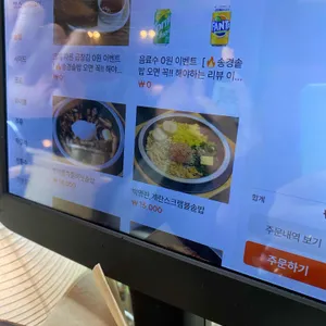 송경솥밥 리뷰 사진