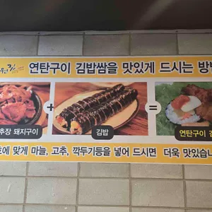 오원집 리뷰 사진