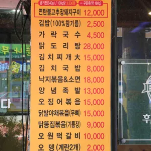오원집 리뷰 사진