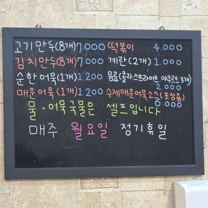 정애네손만두어묵 리뷰 사진