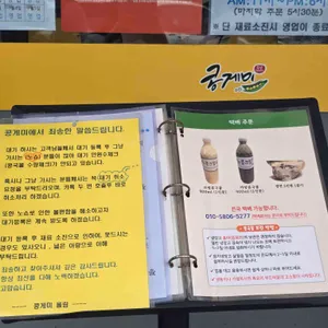 콩게미 리뷰 사진