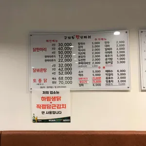 군자뉴닭한마리 리뷰 사진