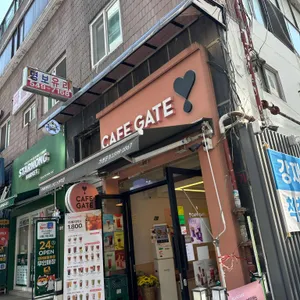 카페 게이트 사진 1