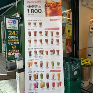 카페게이트 리뷰 사진