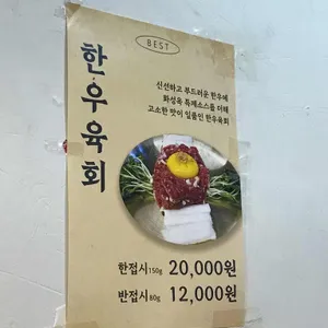 화성옥 갈비 생갈비 리뷰 사진