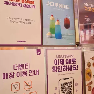 더벤티 리뷰 사진