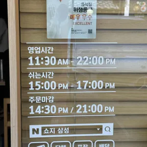 쇼지 리뷰 사진