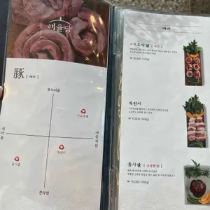 해율담 리뷰 사진