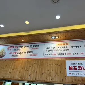 강릉불고기 리뷰 사진