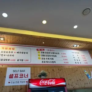 강릉불고기 리뷰 사진