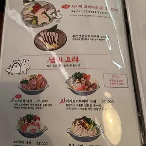 야키토리 나카나카 리뷰 사진