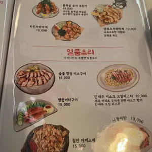 야키토리 나카나카 리뷰 사진