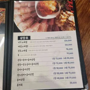 남도술상 리뷰 사진