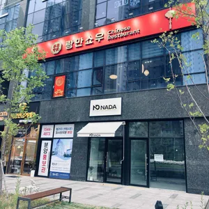 랑만쇼우 사진 1