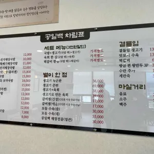 공일백 리뷰 사진