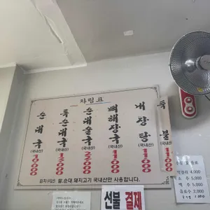 서강순대국뼈해장국 리뷰 사진