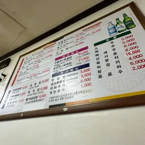 백제정육식당 리뷰 사진