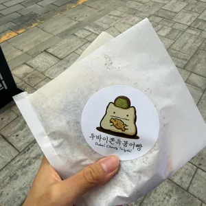 모찌고 대표 사진