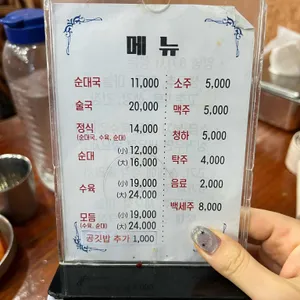 함경도 찹쌀순대 리뷰 사진