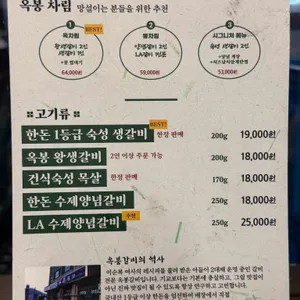 옥봉갈비 리뷰 사진