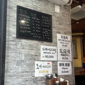 도연회포차 리뷰 사진